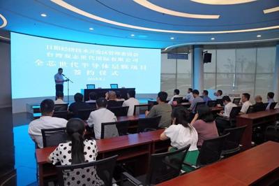 全芯世代半導(dǎo)體層膜項(xiàng)目落戶日照開發(fā)區(qū)，總投資達(dá)11億元